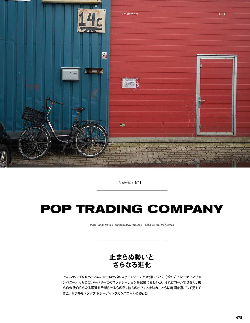 GRIND Magazine Vol. 105